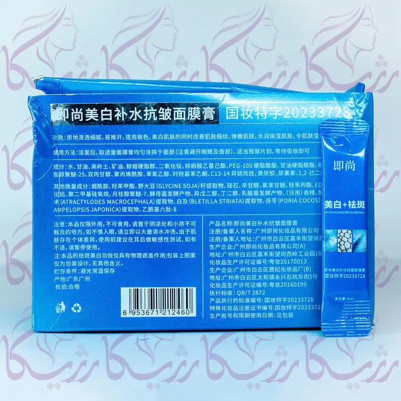 ماسک ساشه‌ای سفیدکننده و رفع کک و مک کاج – بسته 10 عددی — تصویر ۳