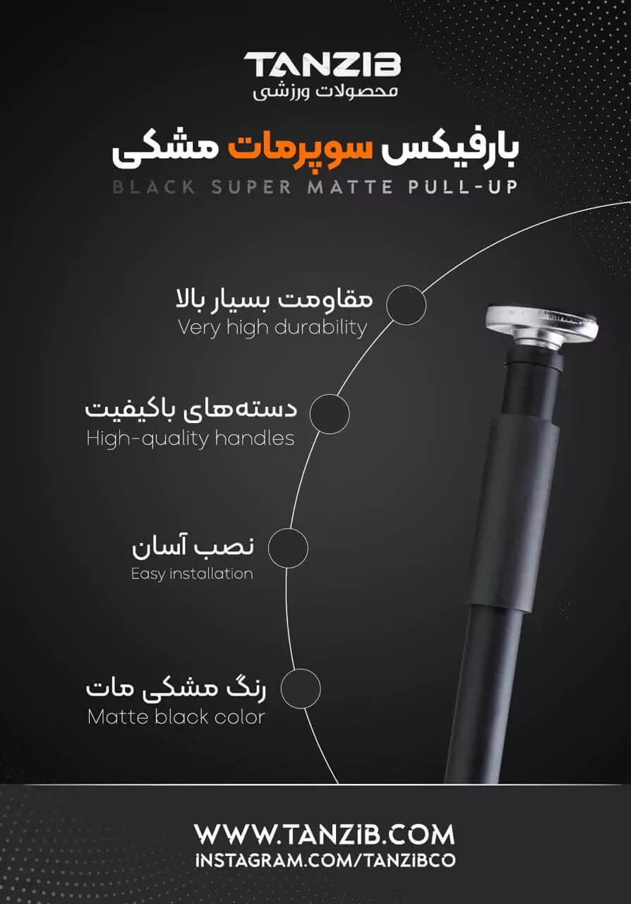 بارفیکس سه لول قطر 28 سوپرمات تن‌ زیب — تصویر ۸