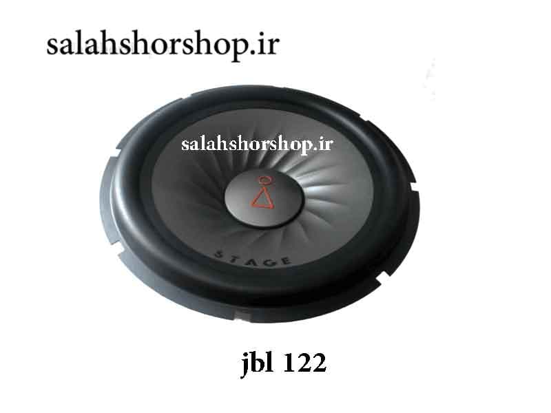 صفحه ساب ووفر 12 اینچ jbl 122
