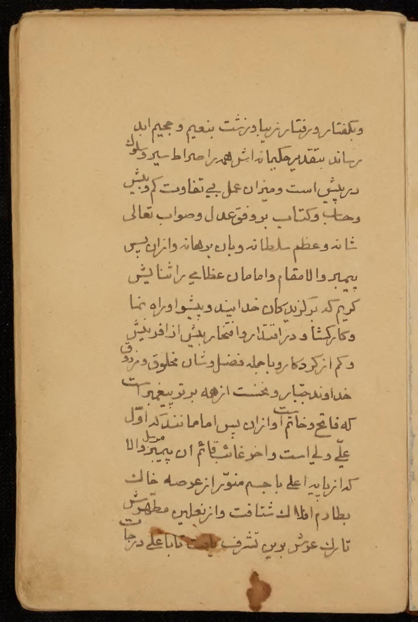 دانلود نسخه خطی سلسله شیخیه – کرمانی، محمد کریم خان کرمانی، سومین رهبر شیخیه — تصویر ۲