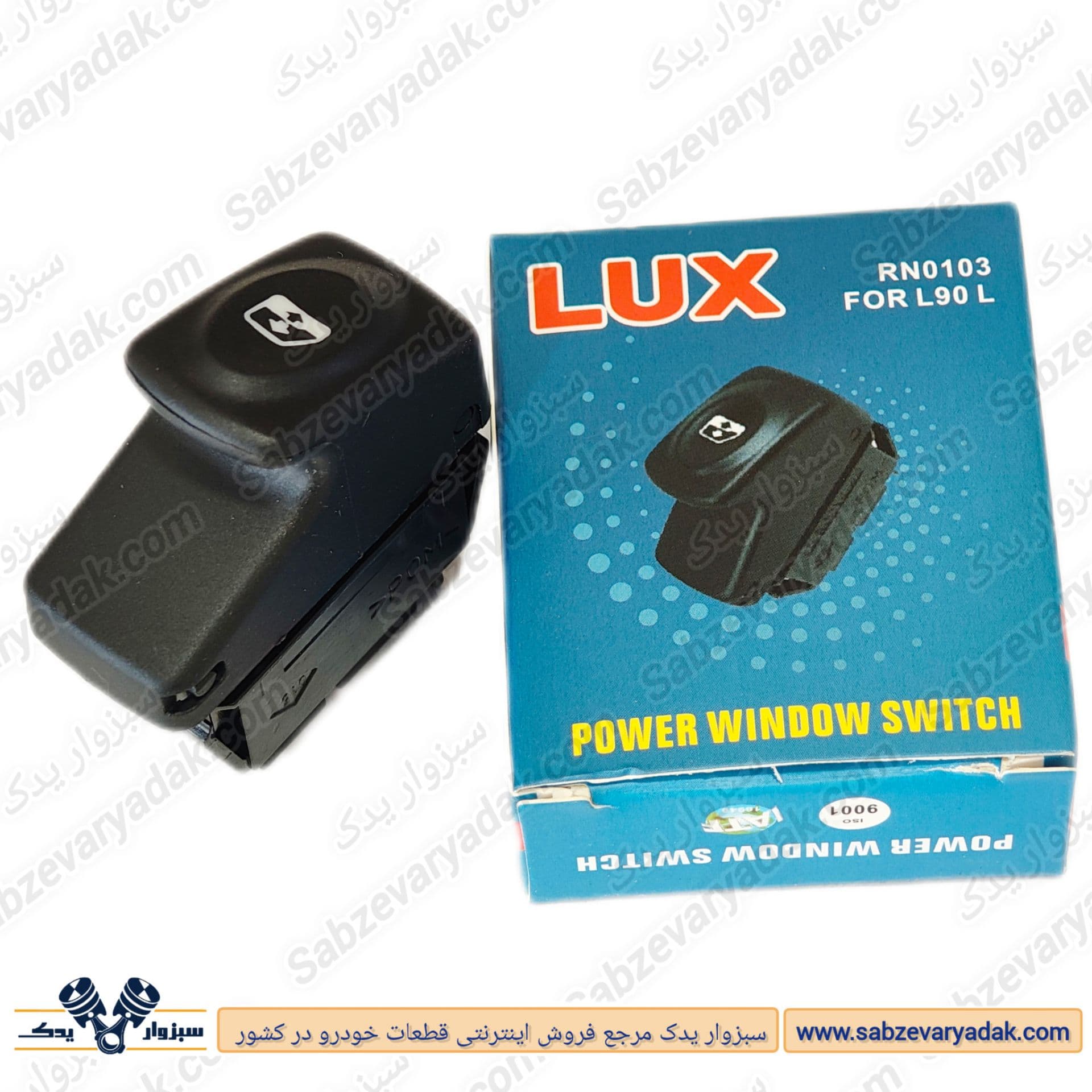 کلید شیشه بالابر عقب چپ ال 90 برند LUX — تصویر ۲
