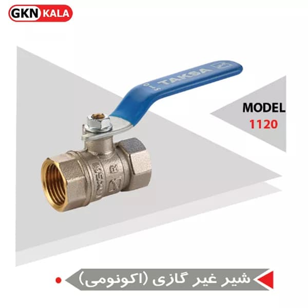 شیر غیر گازی اکونومی تکسا