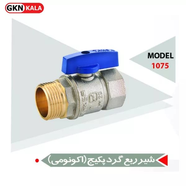 شیر ربع گرد پکیج اکونومی تکسا — تصویر ۲