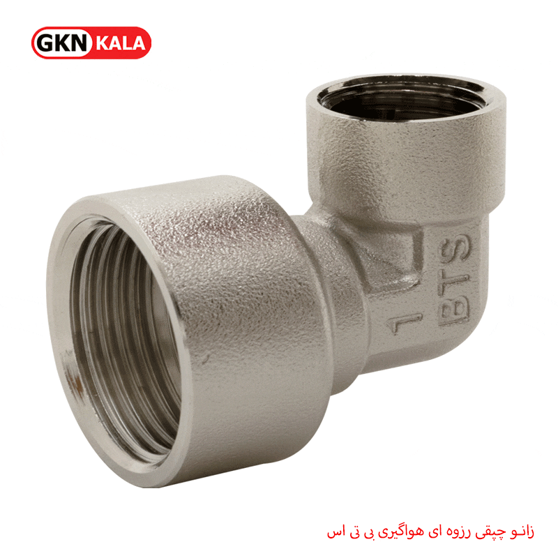 زانو چپقی رزوه ای روپیچ توپیچ 1/2×1 مخصوص هواگیری BTS