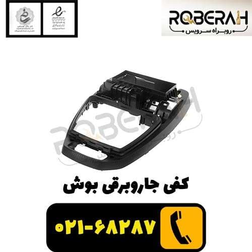 بدنه جاروبرقی بوش کد 11028614 — تصویر ۸