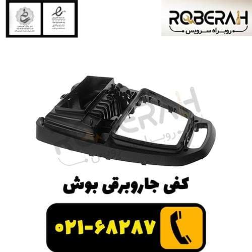 بدنه جاروبرقی بوش کد 11028614 — تصویر ۶