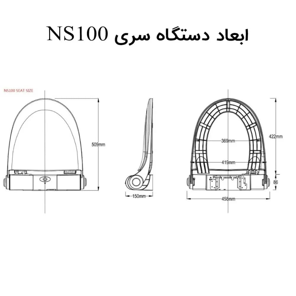 دستگاه رول توالت فرنگی گرمکن دار NS100E — تصویر ۱۱