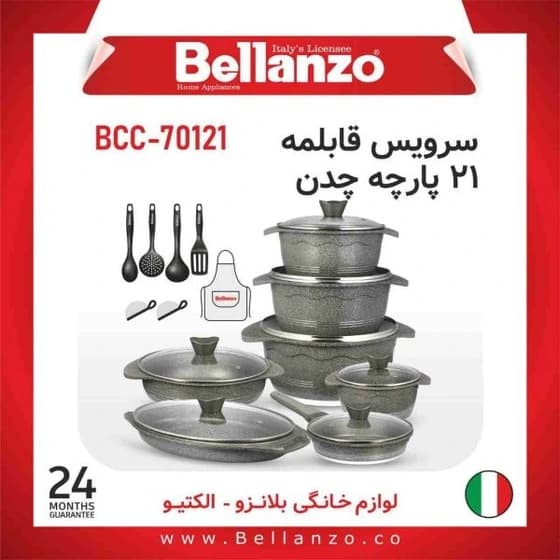 سرویس قابلمه 21 پارچه چدن بلانزو مدل 70121 — تصویر ۲