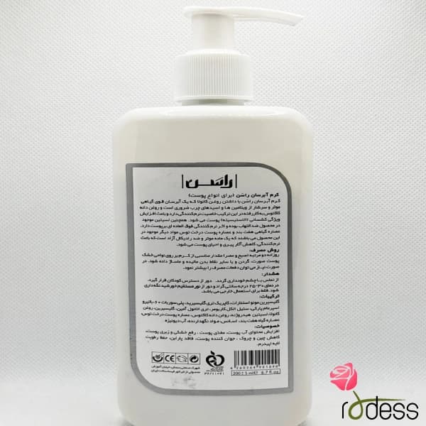 کرم آبرسان راسن پمپی200 میل — تصویر ۲