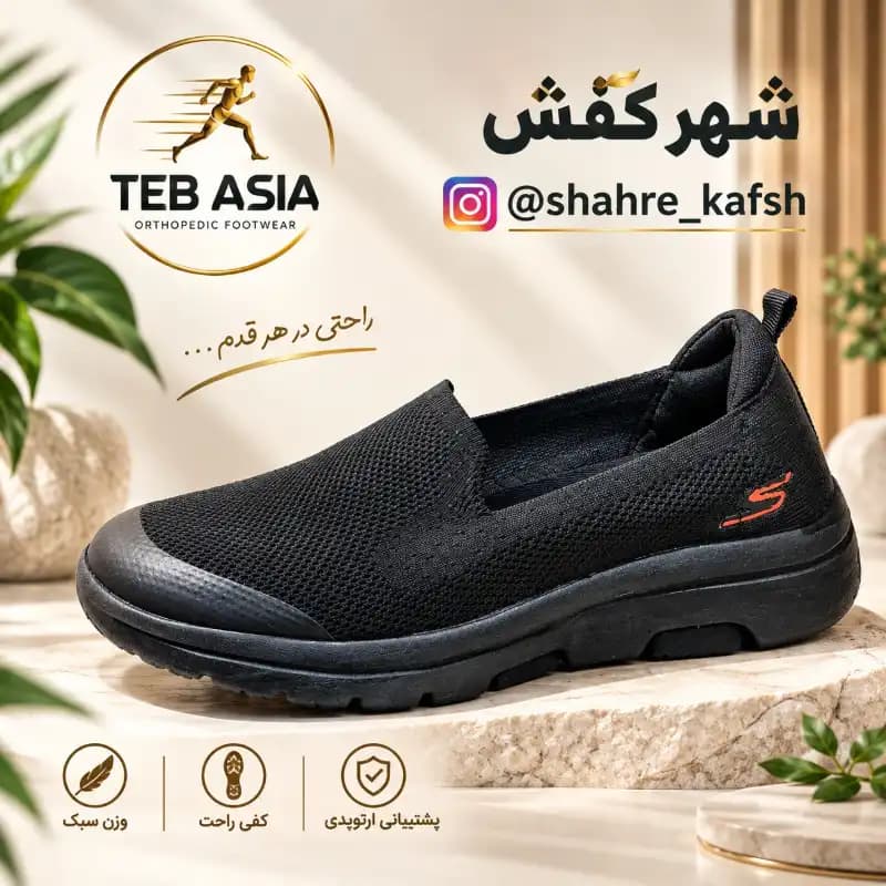 کفش طبی اسپرت مدل اسکای — تصویر ۵