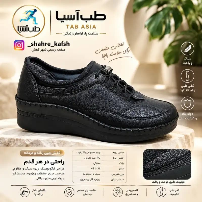 کفش طبی لژدار مدل :نیسا — تصویر ۹