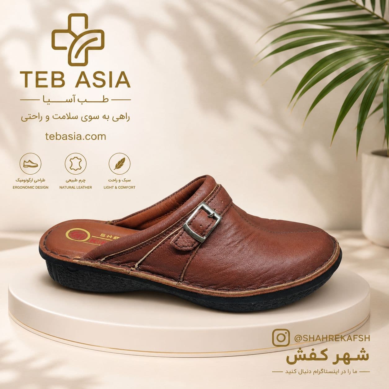 صندل چرم جلوبسته مدل :معراج طب اسیا — تصویر ۸