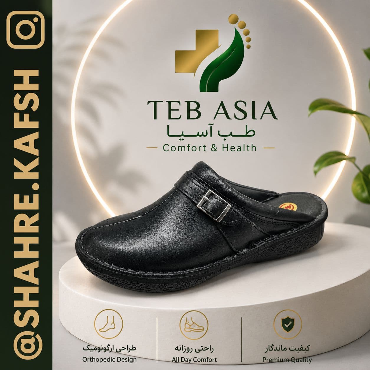 صندل چرم جلوبسته مدل :معراج طب اسیا — تصویر ۱۰