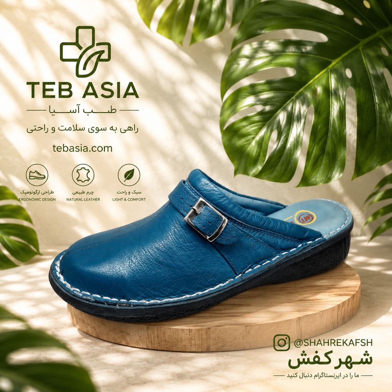 صندل چرم جلوبسته مدل :معراج طب اسیا — تصویر ۴