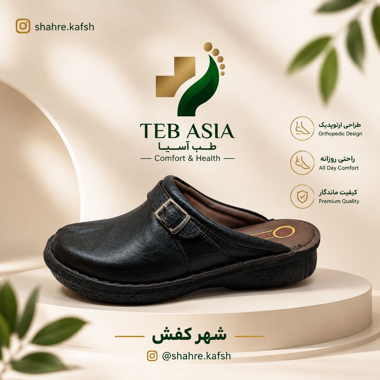 صندل چرم جلوبسته مدل :معراج طب اسیا — تصویر ۶
