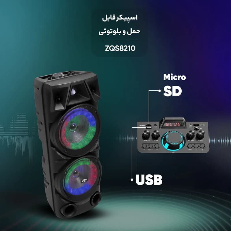 اسپیکر بلوتوثی سینگ ای مدل ZQS8210 — تصویر ۶
