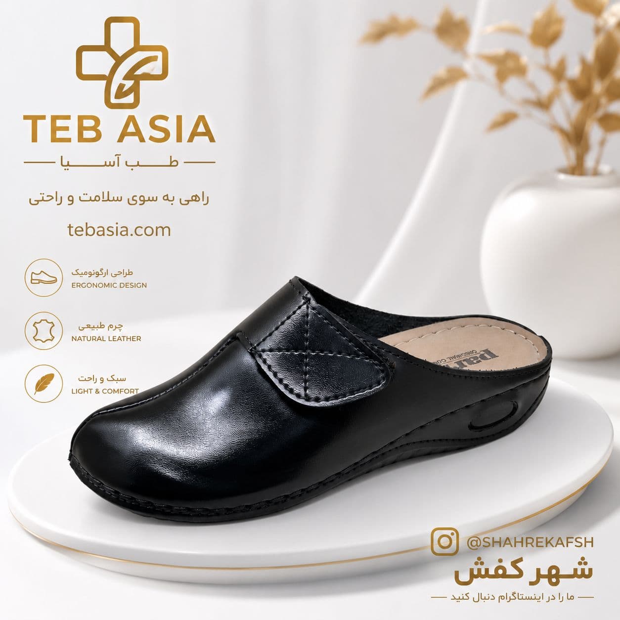 صندل طبی زنانه مدل پارین طب اسیا — تصویر ۶