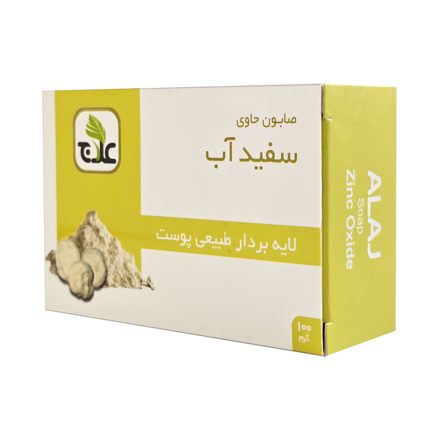 صابون سفید آب علاج (لایه بردار طبیعی) 100 گرم — تصویر ۳