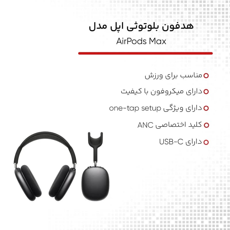 هدفون بی سیم اپل AirPods Max 2 — تصویر ۸