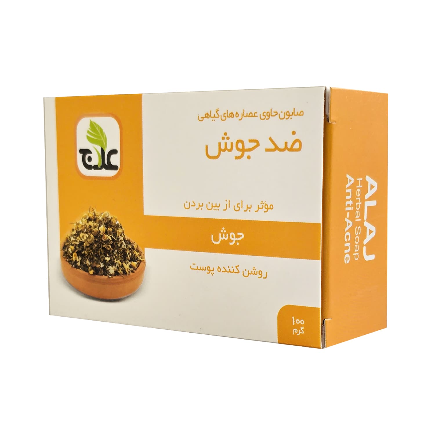 صابون ضد جوش علاج 100 گرم