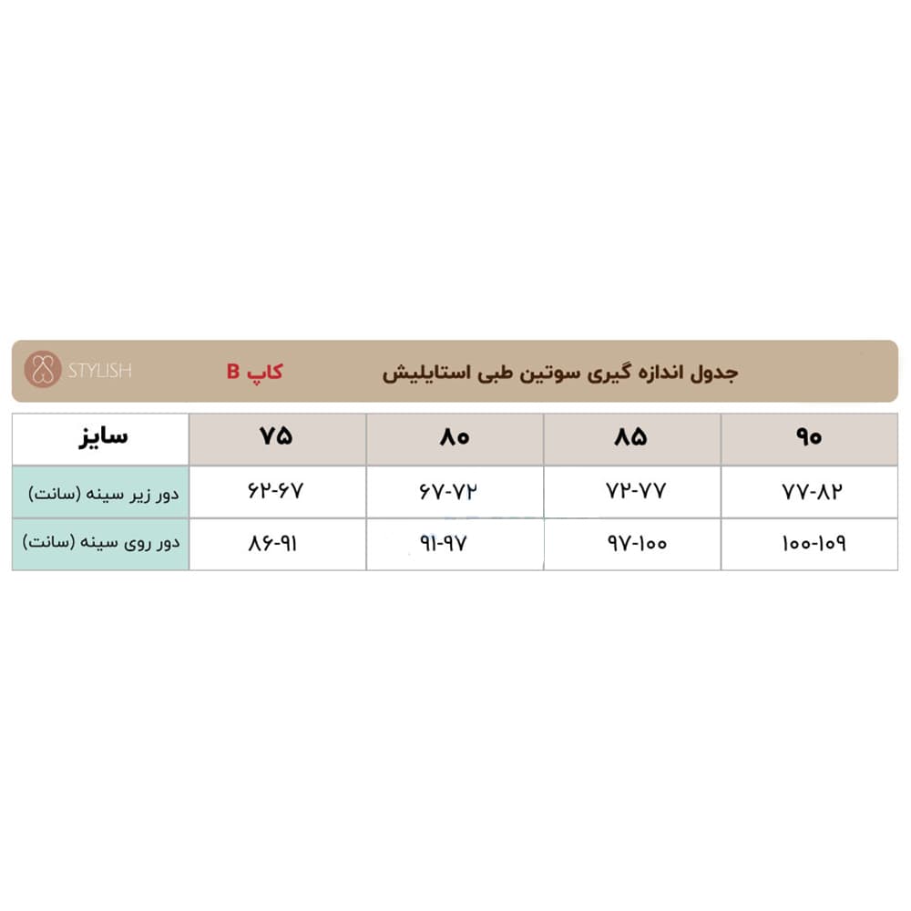 سوتین طبی استرج با لایه نخی زیپ دار 11884 استایلیش — تصویر ۴