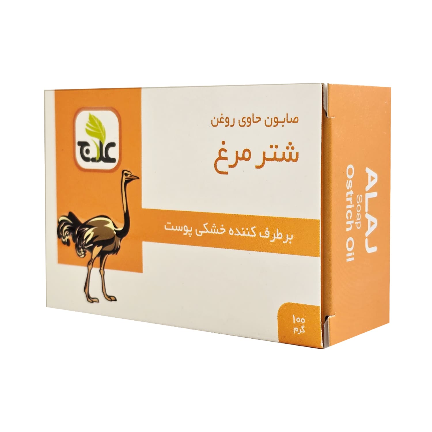 صابون روغن شتر مرغ علاج (رفع خشکی پوست) 100 گرم — تصویر ۳