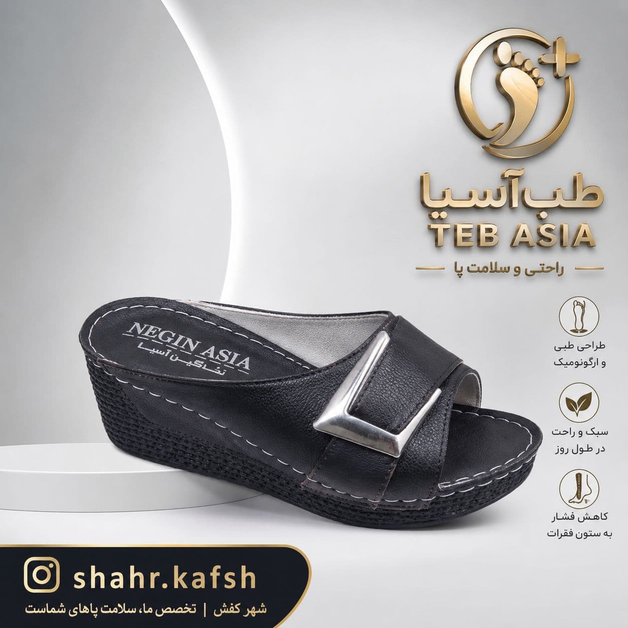 صندل طبی تبریزمدل پروا طب اسیا — تصویر ۵