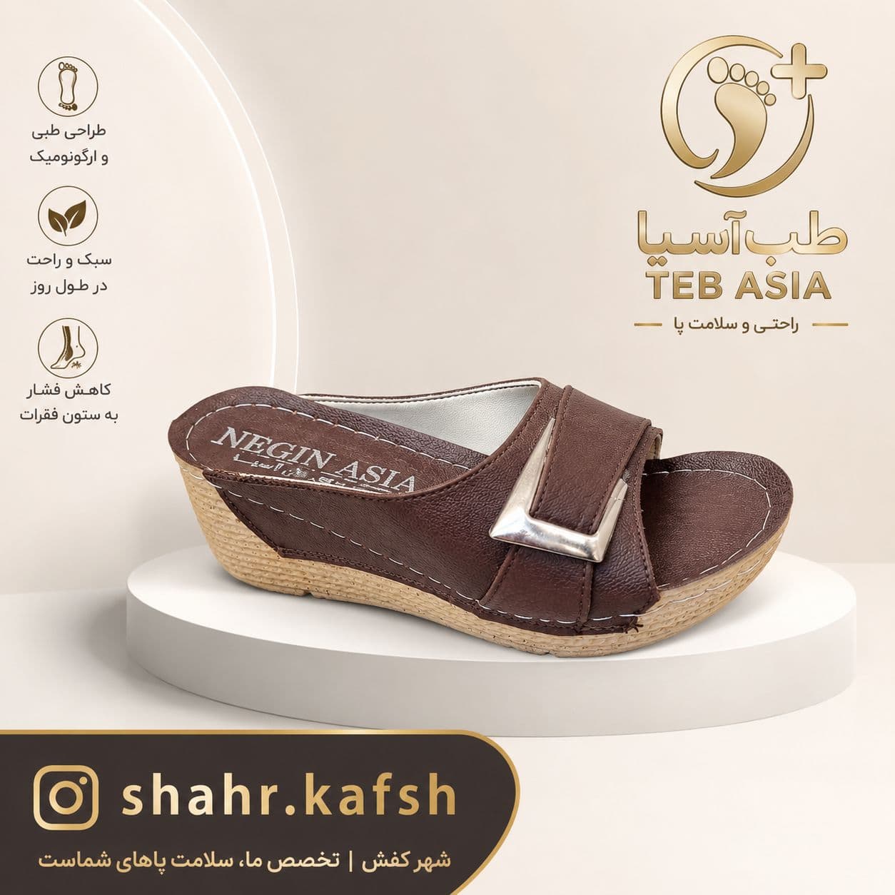 صندل طبی تبریزمدل پروا طب اسیا — تصویر ۷