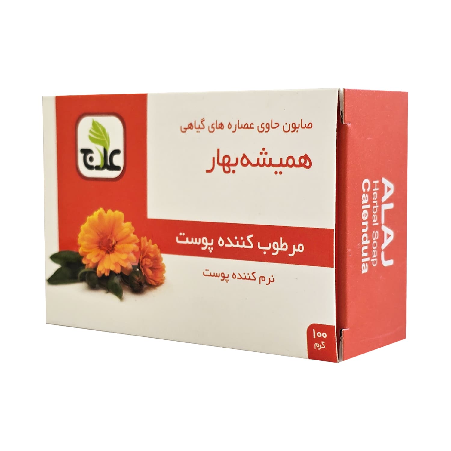 صابون گیاهی همیشه بهار علاج (مرطوب کننده پوست – کالاندولا) 100 گرم — تصویر ۳
