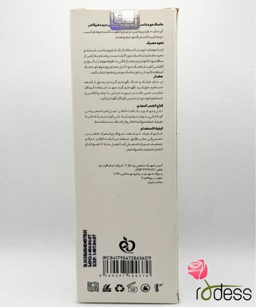 ماسک مو با آبکشی مخصوص موهای خشک و آسیب دیده شیلاندر ۲۰۰ میل — تصویر ۴