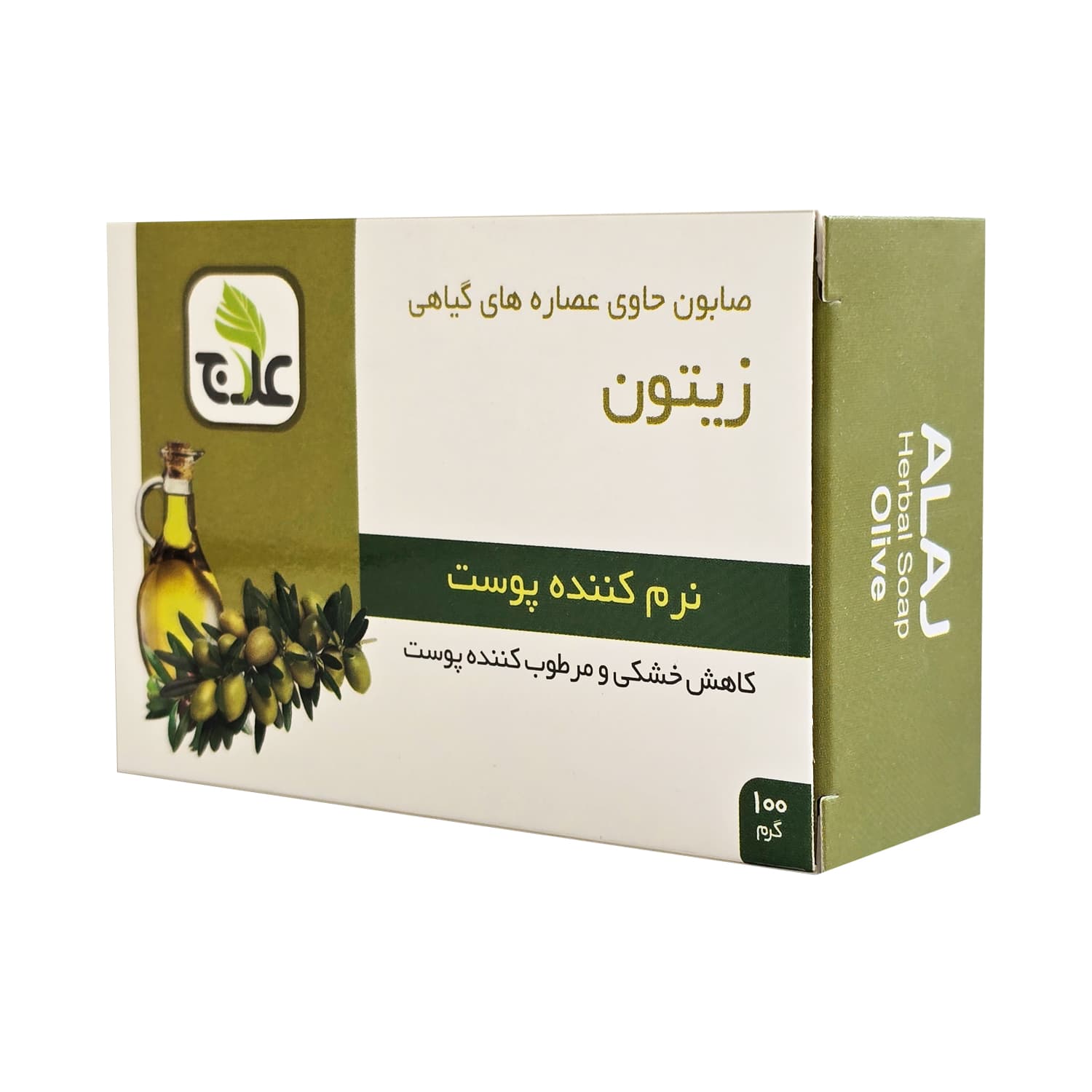 صابون زیتون علاج (نرم کننده پوست) 100گرم — تصویر ۳