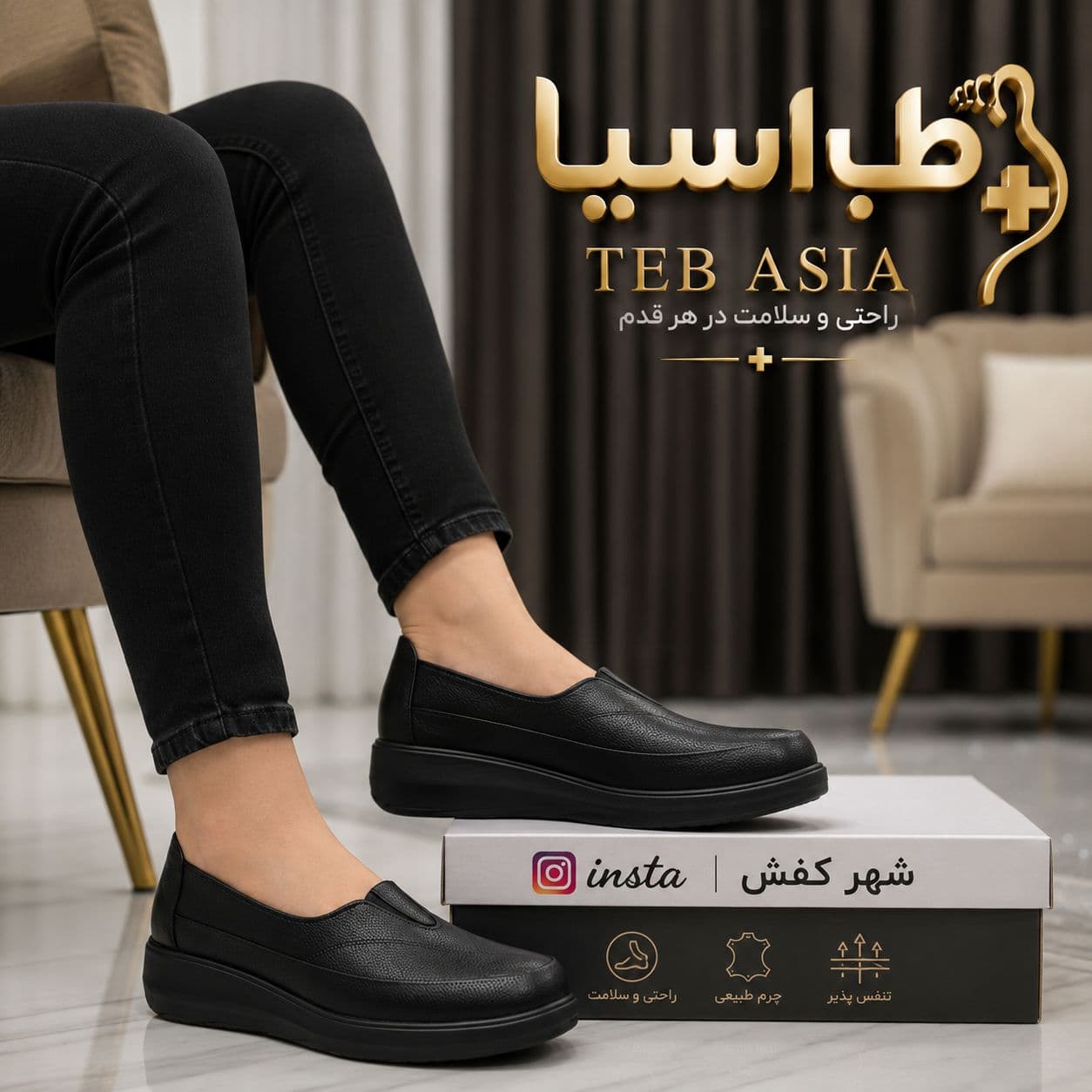کفش طبی خارپاشنه مدل :پاتکان طب اسیا — تصویر ۸