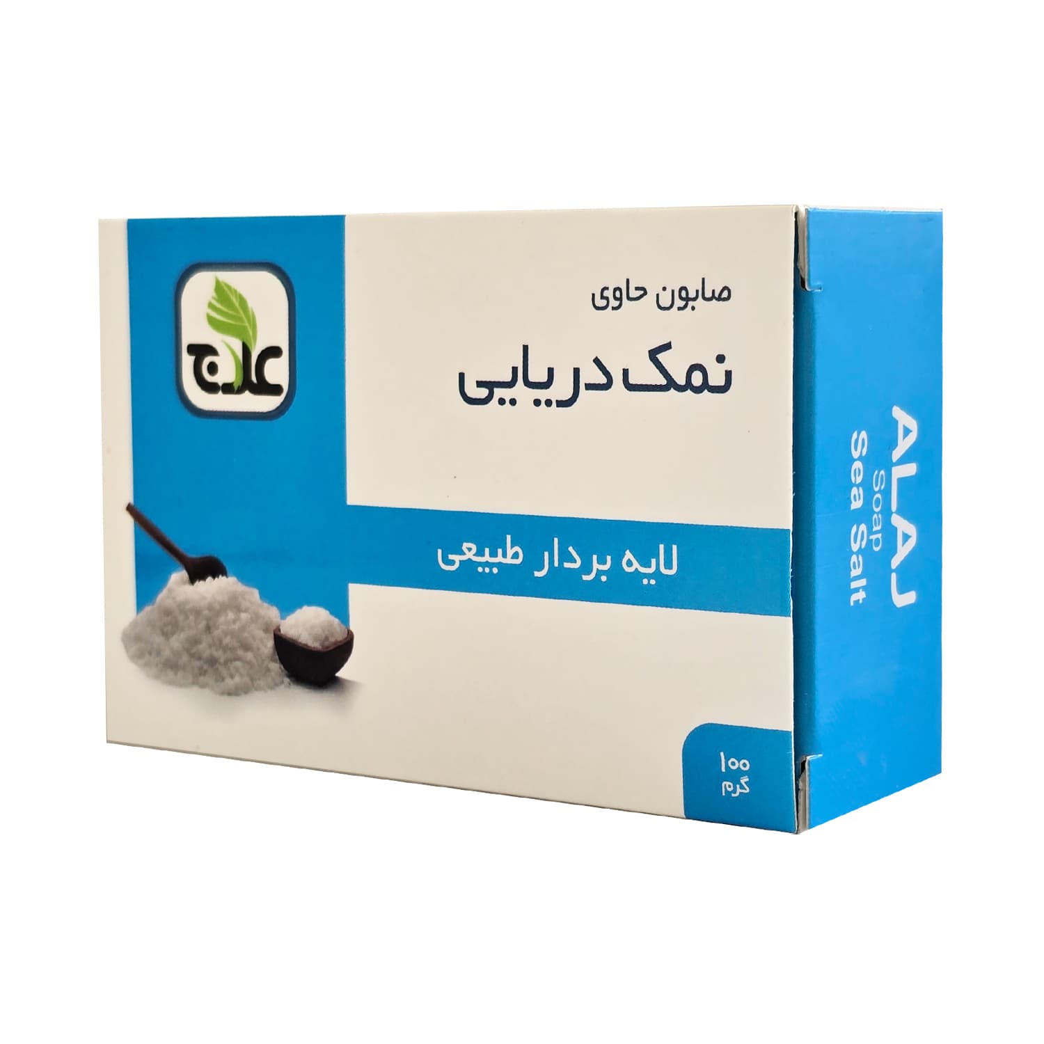 صابون نمک دریایی علاج (لایه بردار طبیعی) 100 گرم — تصویر ۳
