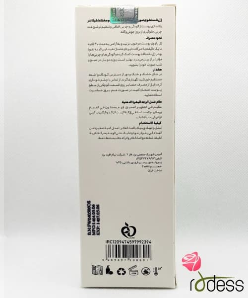 ژل شستشوی صورت مخصوص پوست های چرب وآکنه ای شیلاندر ۲۰۰میل — تصویر ۲