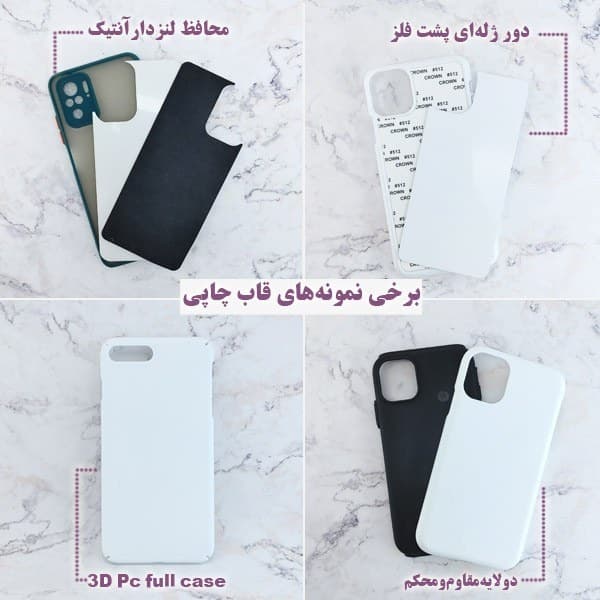 قاب موبایل با طرح دلخواه — چاپ اختصاصی — تصویر ۲