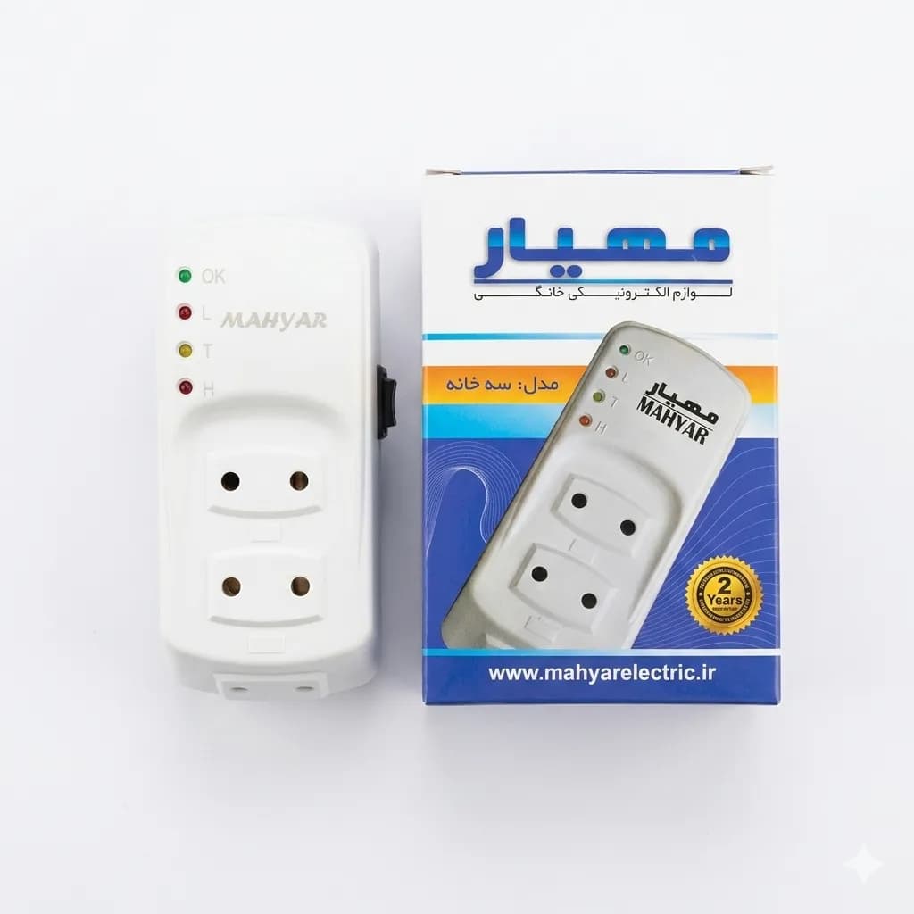 محافظ برق 3 خانه مهیار