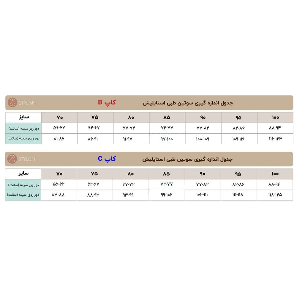سوتین طبی استرج با لایه نخی زیپ دار 11883 استایلیش — تصویر ۸