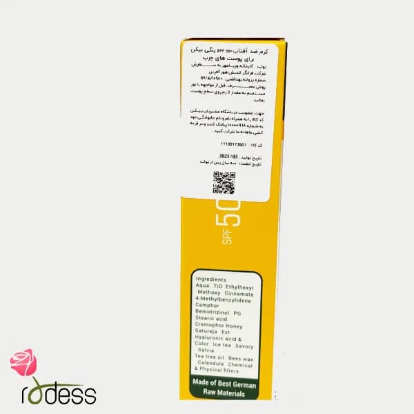 ضد آفتاب spf50 رنگی پوست چرب شماره 2+ بیکن 50 میل — تصویر ۲
