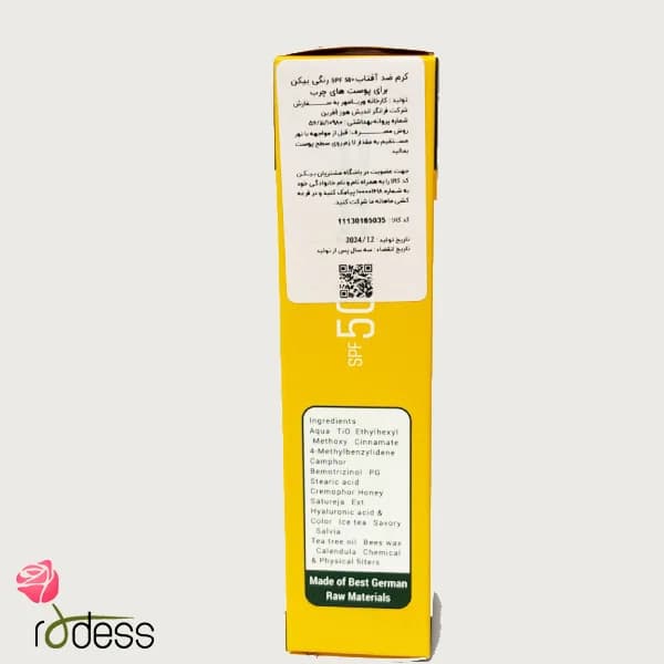 ضد آفتاب spf50 رنگی پوست چرب شماره 2+ بیکن 50 میل — تصویر ۵