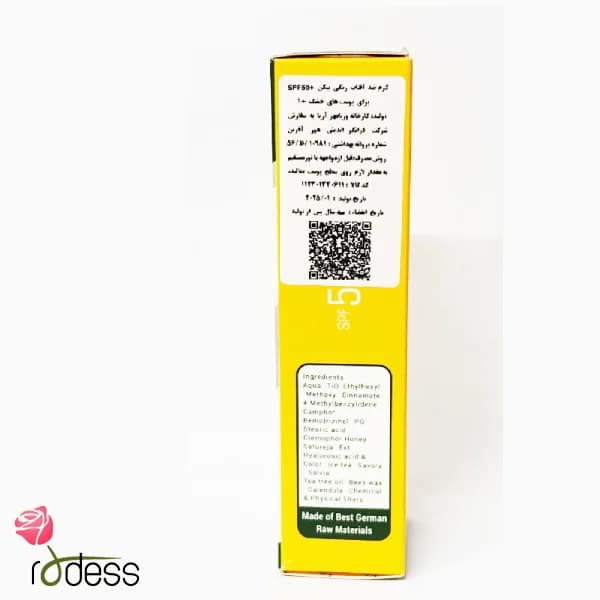 ضد آفتاب SPF50 رنگی پوست خشک شماره 1+ بیکن 50 میل — تصویر ۶