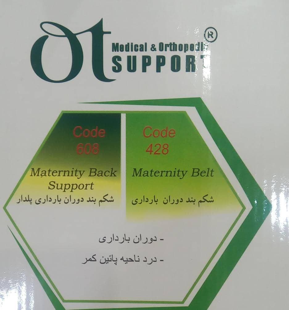 شکم بند دوران بارداری او تی — تصویر ۲