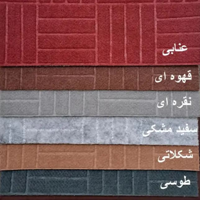 موکت طرح مروارید نمدی