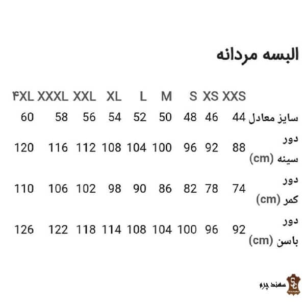 کاپشن مردانه چرم طبیعی گوسفندی سهندچرم کدk-503 — تصویر ۳