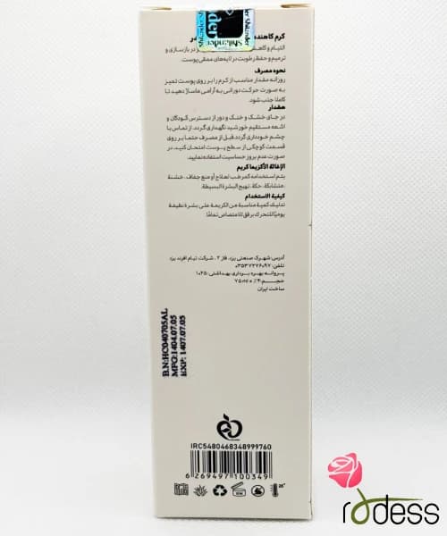 کرم ضد التهاب و اگزما 75 میل شیلاندر — تصویر ۴