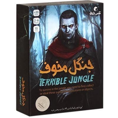 بازی فکری جنگل مخوف مکعب خلاق — تصویر ۲