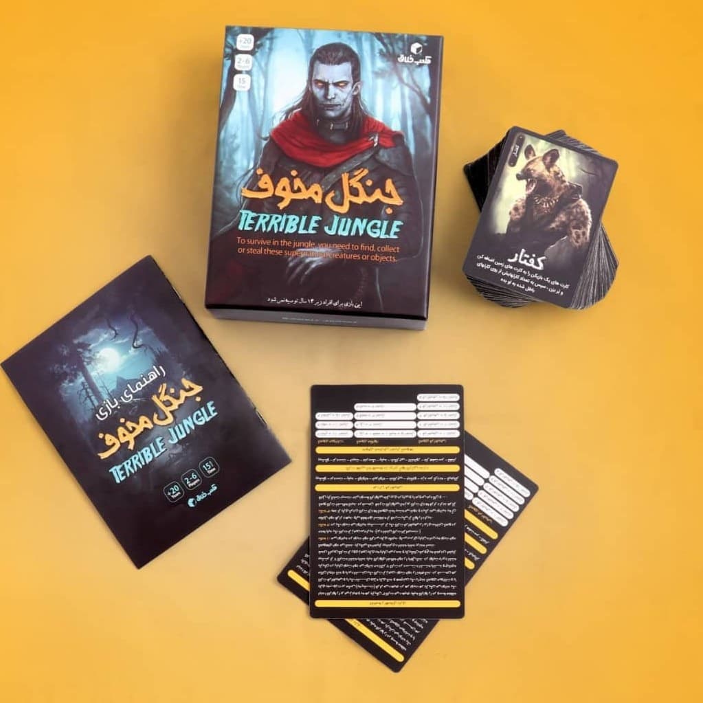 بازی فکری جنگل مخوف مکعب خلاق — تصویر ۶
