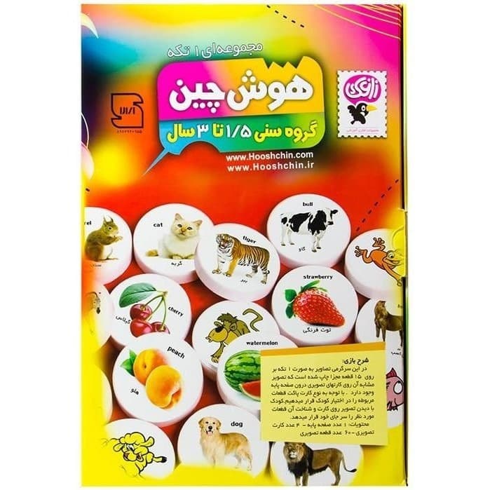 بازی آموزشی هوش چین یک تکه زاغک (کپی/غیراصل)