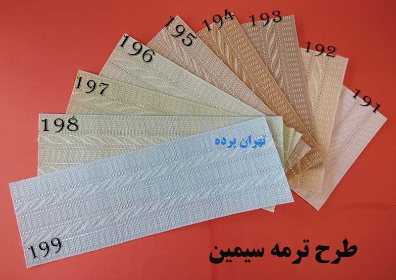 پرده عمودي طرح ترمه سيمين 13 سانتي — تصویر ۹