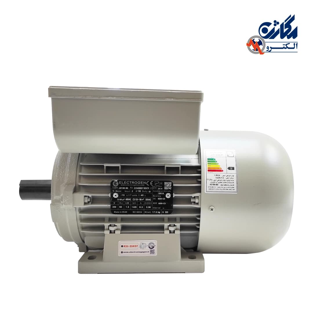 الکتروموتور الکتروژن بدنه آلومینیوم تکفاز 1.5 کیلووات (2 اسب) دو خازن 1500دور crs — تصویر ۷