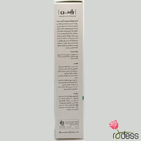کرم ترمیم کننده بعد از لیزر راسن 30 میلRassan — تصویر ۶